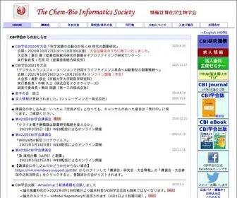 Cbi-Society.org(Chem-Bio Informatics Society) Screenshot