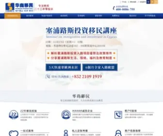 Cbiec.com(投资移民) Screenshot