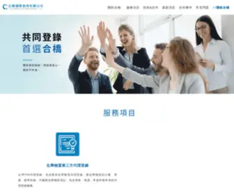 Cbil-CH.com(合橋國際股份有限公司) Screenshot