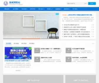 Cbing.net(陈斌个人博客站) Screenshot