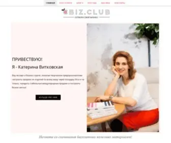 Cbiz.club(Cbiz club) Screenshot