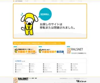 Cbiz.co.jp(ラルズネット) Screenshot