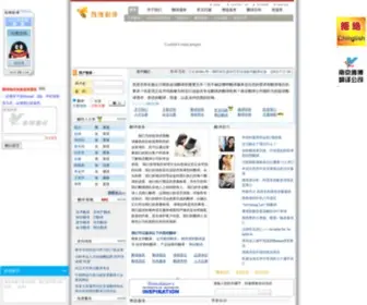 Cbiz.com.cn(南京翻译公司) Screenshot