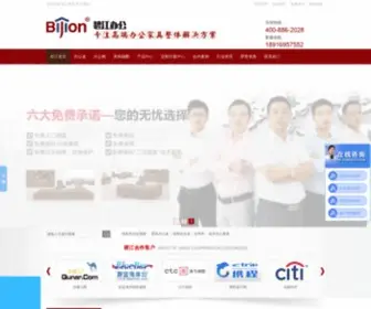 CBJ1998.com(上海办公家具厂家) Screenshot