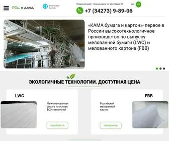 CBK-Kama.ru(Компания) Screenshot