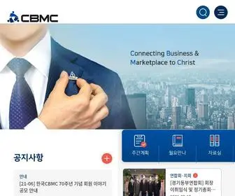 CBMC.or.kr(CBMC) Screenshot