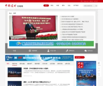 CBMM.com.cn(中国建材传媒网) Screenshot