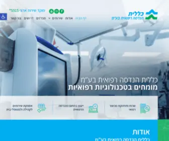 CBM.org.il(כללית) Screenshot