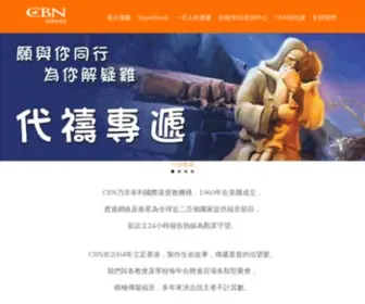 CBN.hk(CBN HK) Screenshot