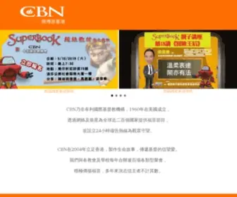 CBnhongkong.org(視博恩香港) Screenshot