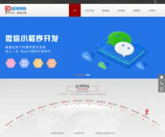 Cbnic.com(义乌创博网络公司) Screenshot