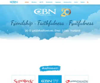 CBNthailand.com(หน้าแรก) Screenshot