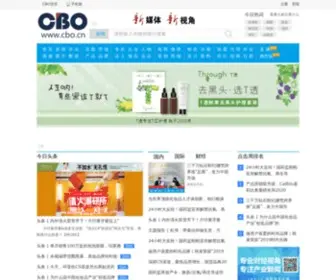 Cbo.cn(《化妆品财经在线》简称CBO) Screenshot