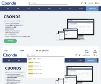 Cbonds.hk(固定收益市场) Screenshot