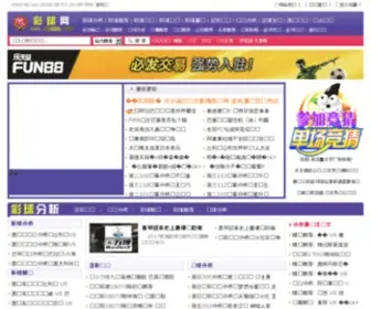 Cbooo.net(彩球网) Screenshot