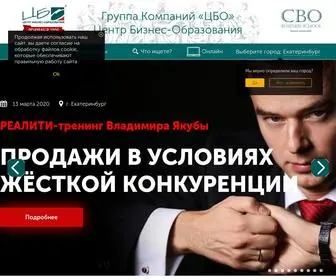 Cbo.ru(Центр Бизнес) Screenshot