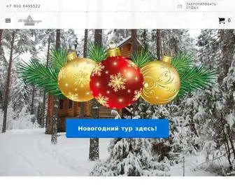 Cboss-Ozernaya.ru(Селигер) Screenshot