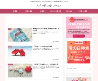 Cbox.jp(大人の折り紙インテリア) Screenshot