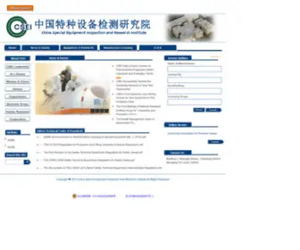 CBpvi.org(China Special Equipment Inspection and Research Institute) Screenshot