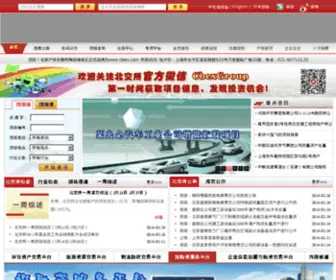 CBRC.net.cn(北京股权登记管理中心) Screenshot