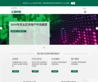 Cbre.com.cn(商业地产) Screenshot