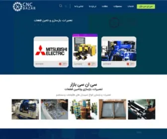 CBS115.ir(سی ان سی بازار) Screenshot