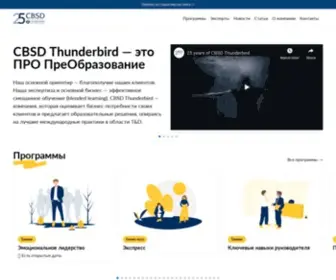 CBSD.ru(это ПРО ПреОбразование) Screenshot