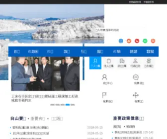CBS.gov.cn(长白山之窗) Screenshot