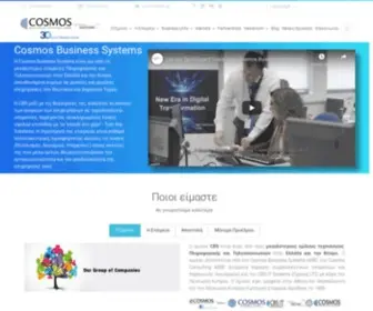 CBS.gr(Cosmos Business Systems) Screenshot