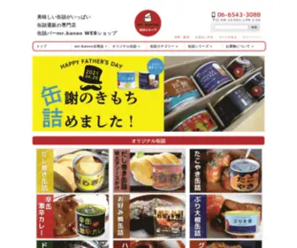 CBshop.jp(缶詰バーmr.kansoが運営する、缶詰通販の専門店mr.kanso（ミスター・カンソ）) Screenshot