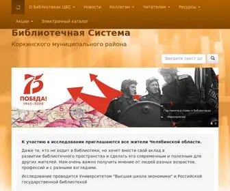 CBSK.ru(Главная) Screenshot