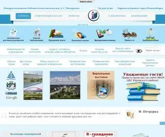 CBsmakarenko.ru(Централизованная библиотечная система им) Screenshot