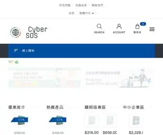 Cbsos.com.hk(Your online shop for cyber protection) Screenshot