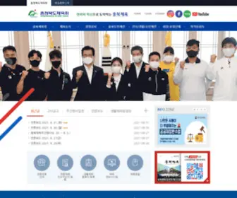 CBsports.or.kr(충청북도체육회) Screenshot