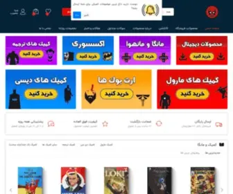 CBStore.ir(Cbstore بزرگترین و متنوع ترین فروشگاه اینترنی کمیک بوک) Screenshot