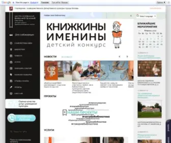 Cbsuvao.ru(Библиотеки Юго) Screenshot