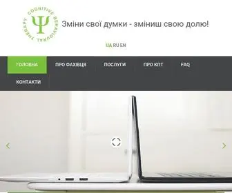 CBT-Therapist.net(Інформація про когнітивно) Screenshot