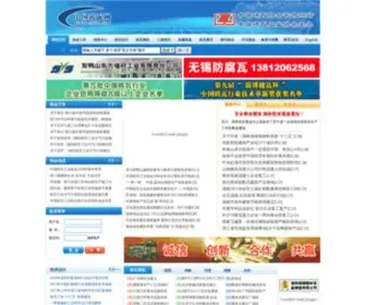Cbtia.com(中国砖瓦网) Screenshot