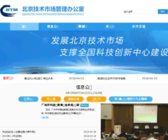 CBTM.gov.cn(CBTM) Screenshot