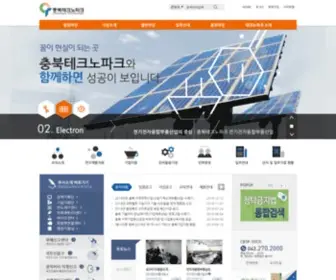 CBTP.or.kr(충북테크노파크) Screenshot