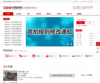 CBWCN.com(域名注册) Screenshot