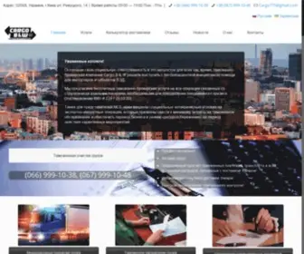 CBW.com.ua(Услуги брокера по таможенному оформлению) Screenshot