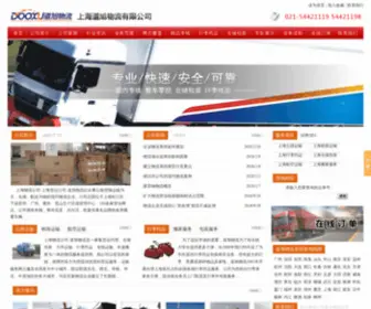 CC-Huoyun.com(物流公司) Screenshot