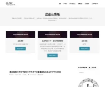CC-PDF.com(阿里云企航) Screenshot