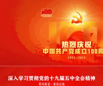 CC100.org(中国中小企业网) Screenshot