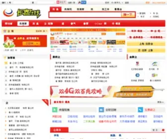 CC163.com(『长春在线』) Screenshot