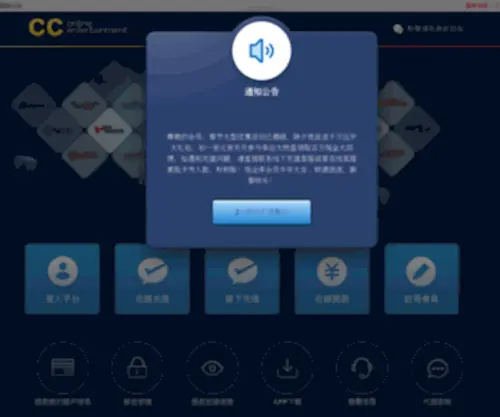 CC177.com(CC國際網投網) Screenshot
