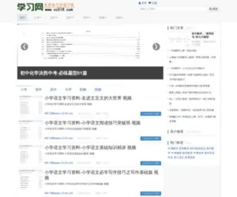 CC518.com(学习资料) Screenshot