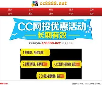 CC8888.net(CC 8888) Screenshot
