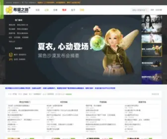 CC8.cc(黑色沙漠剑灵主题社区) Screenshot